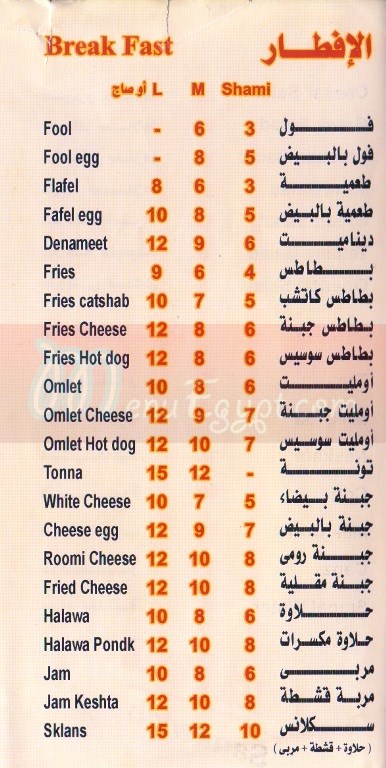  مطعم فاستا باستا  مصر